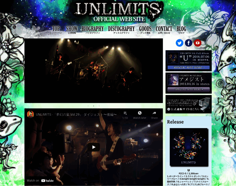 Unlimits.jp thumbnail