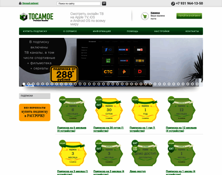 Unlimovietv.ru thumbnail