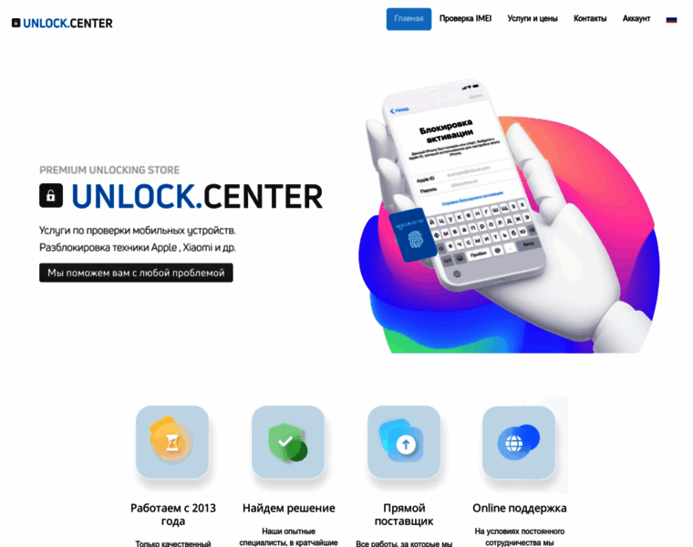 Unlock.center thumbnail