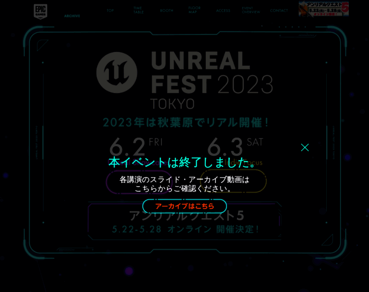 Unrealengine.jp thumbnail