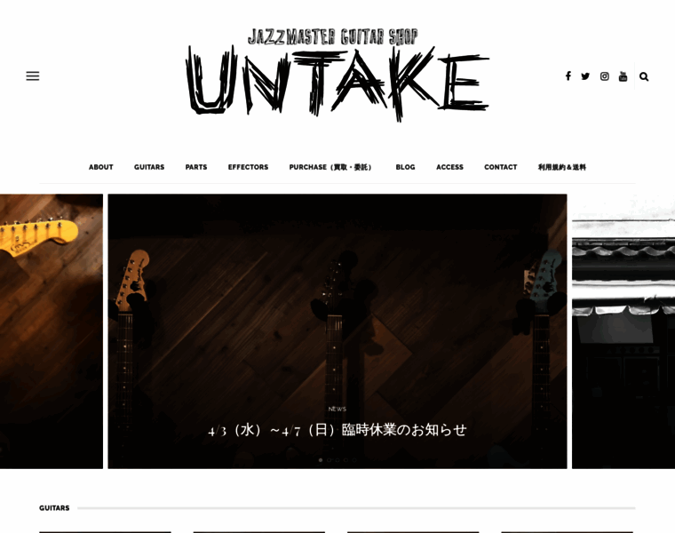 Untake-guitars.jp thumbnail