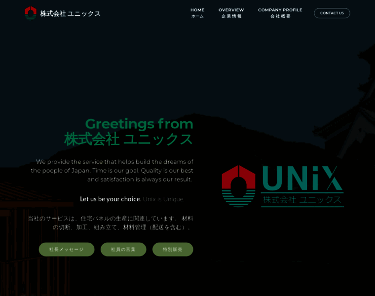 Unx.co.jp thumbnail