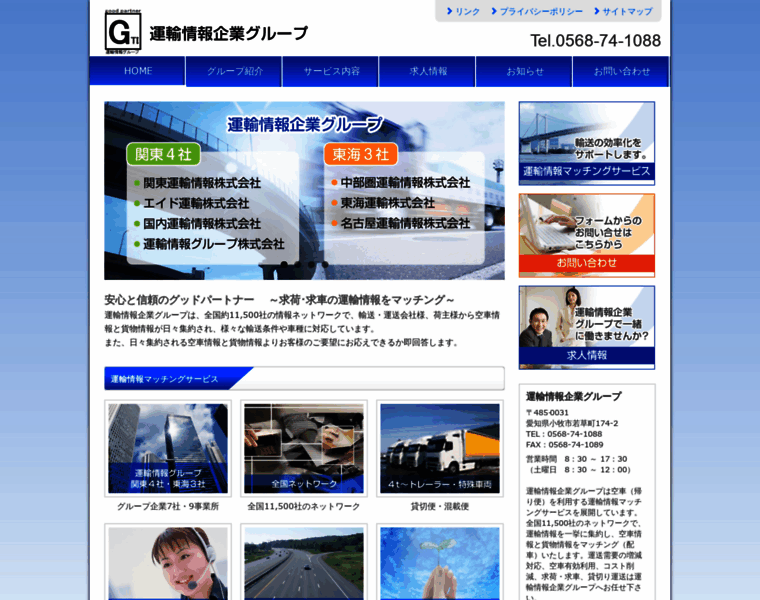Unyujoho.gr.jp thumbnail