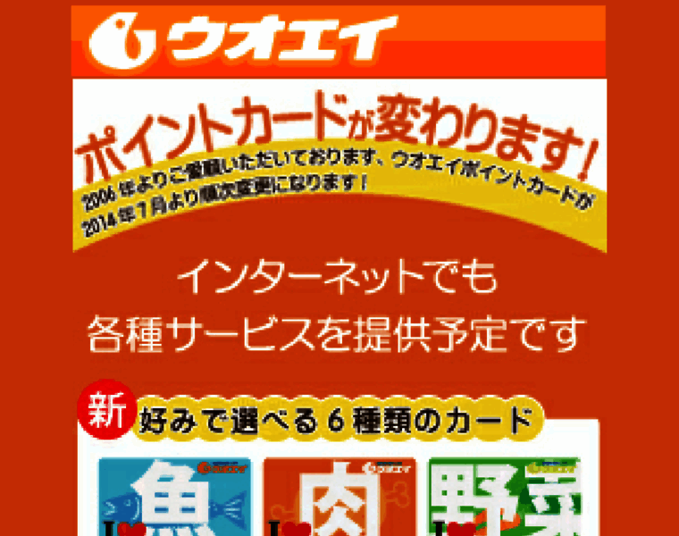 Uoei.co.jp thumbnail