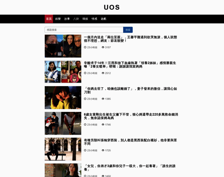 Uos.news thumbnail