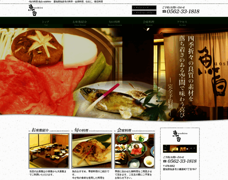 Uoshiro.net thumbnail