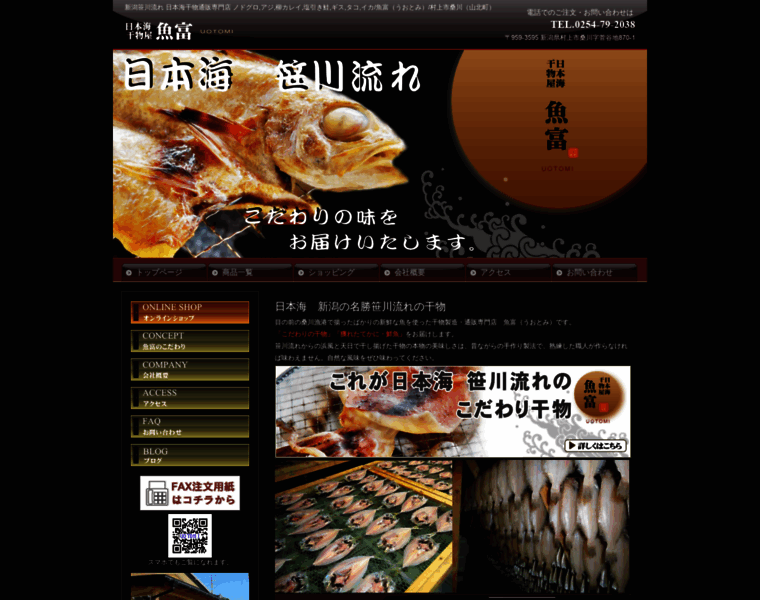 Uotomi.com thumbnail