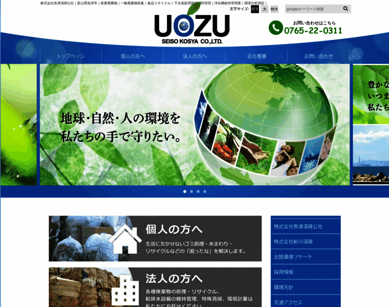 Uozu-sk.com thumbnail