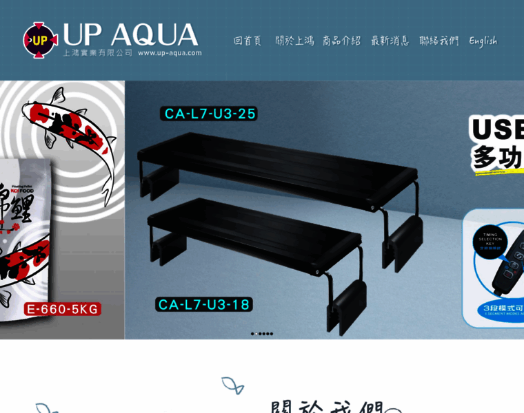 Up-aqua.com thumbnail