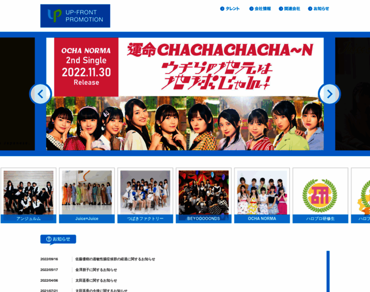 Up-front-promotion.co.jp thumbnail
