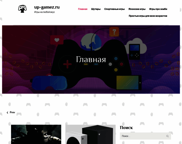 Up-gamez.ru thumbnail