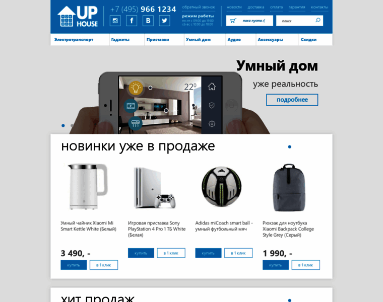 Up-house.ru thumbnail