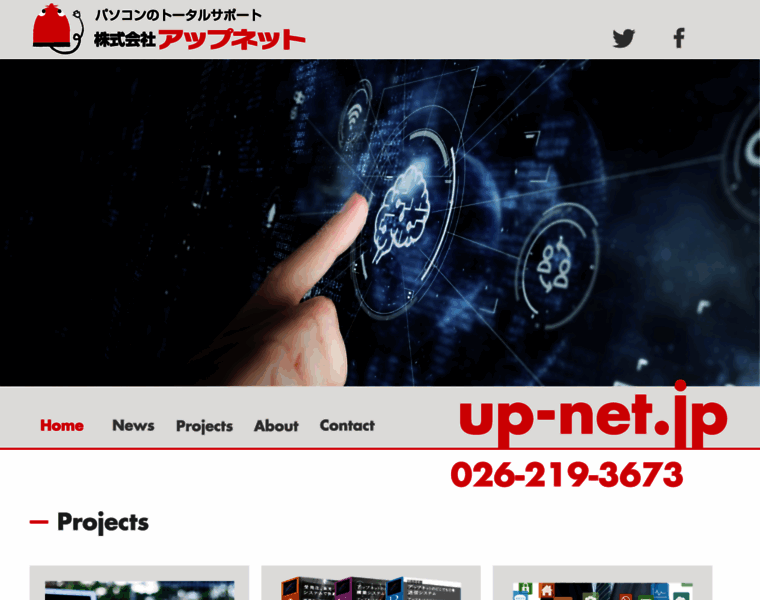 Up-net.jp thumbnail