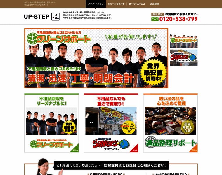 Up-step.jp thumbnail