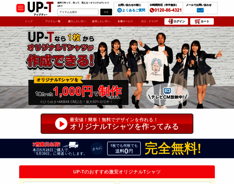 Up-t.jp thumbnail