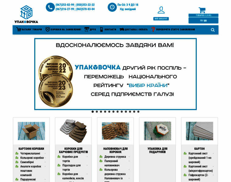 Upack.kiev.ua thumbnail Upack.kiev.ua thumbnail