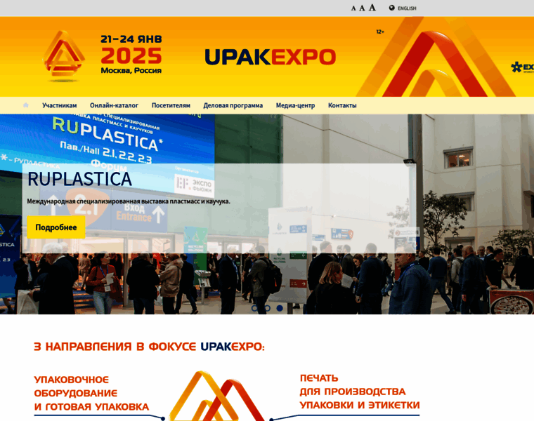 Upakovka-tradefair.ru thumbnail