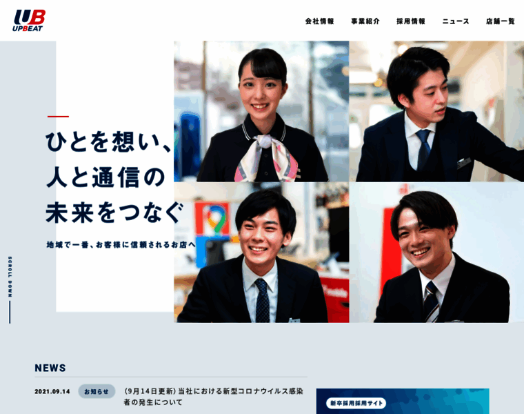 Upbeat-mm.co.jp thumbnail