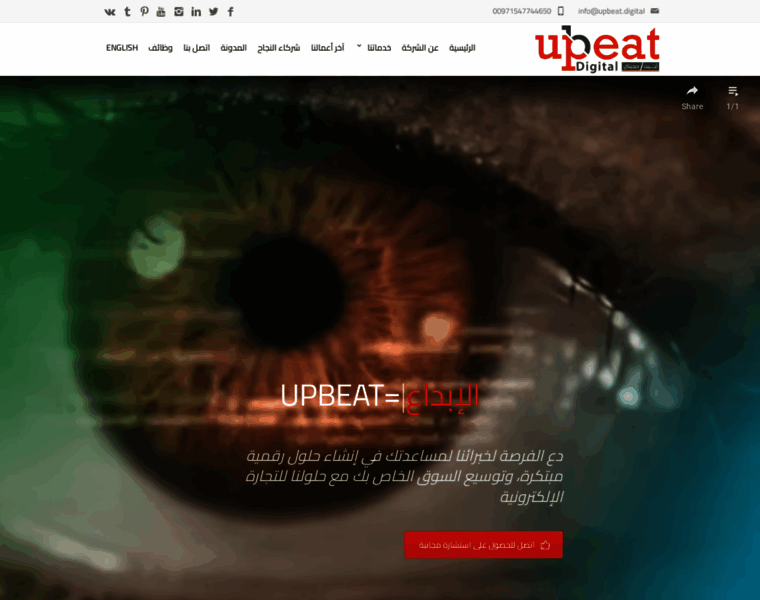 Upbeat.digital thumbnail