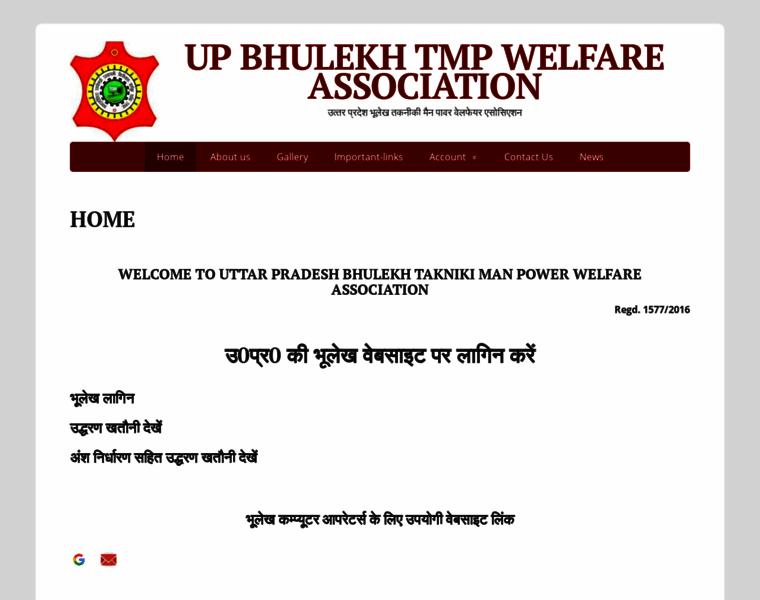 Upbhulekhtmp.org thumbnail