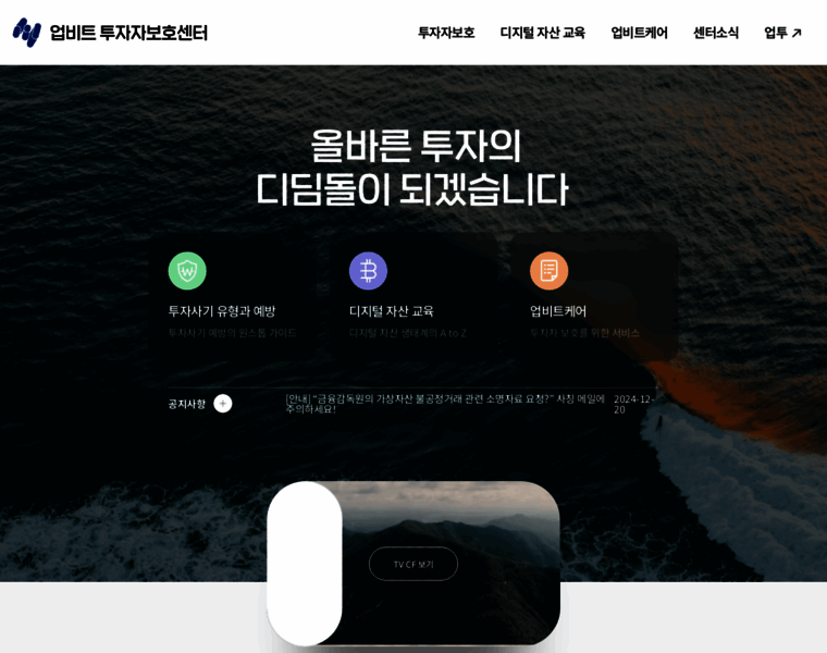 Upbitcare.com thumbnail