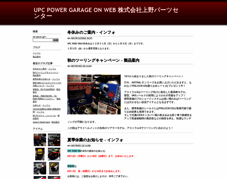 Upc.ne.jp thumbnail