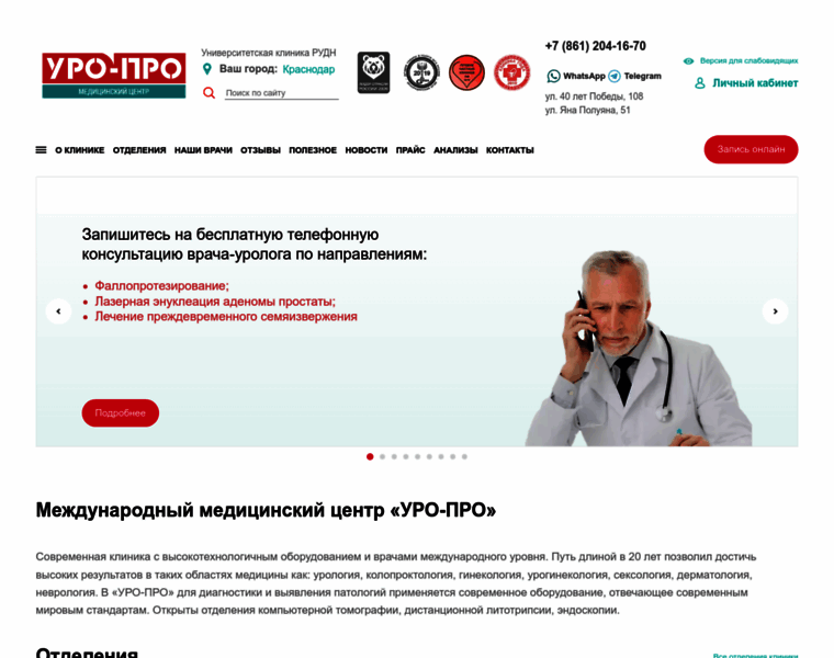 Upclinic.ru thumbnail