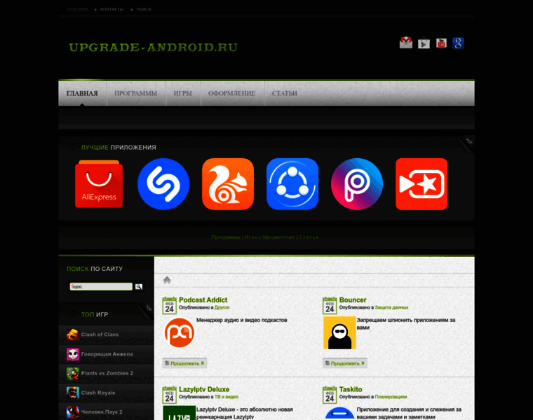 Upgrade-android.ru thumbnail