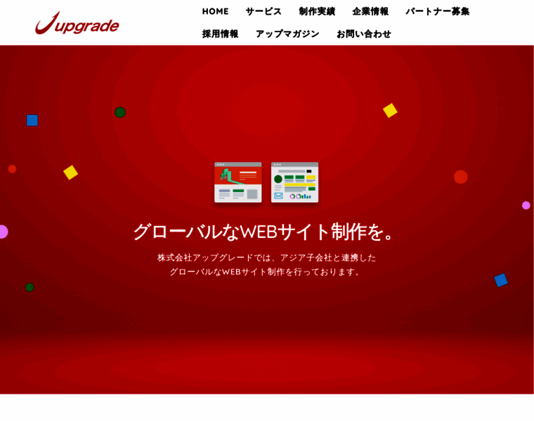 Upgrade.co.jp thumbnail