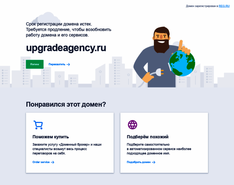 Upgradeagency.ru thumbnail