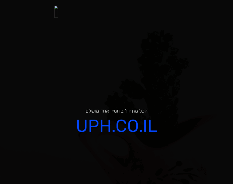 Uph.co.il thumbnail