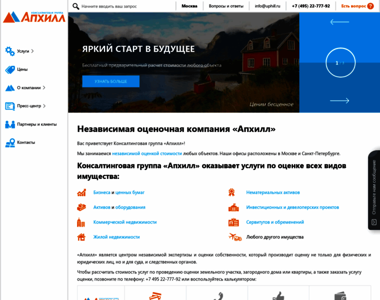 Uphill.ru thumbnail