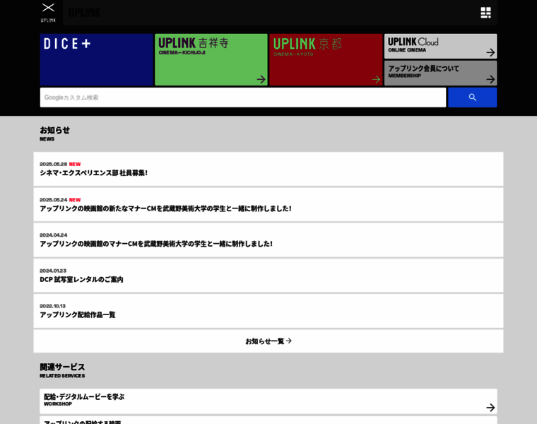 Uplink.co.jp thumbnail Uplink.co.jp thumbnail