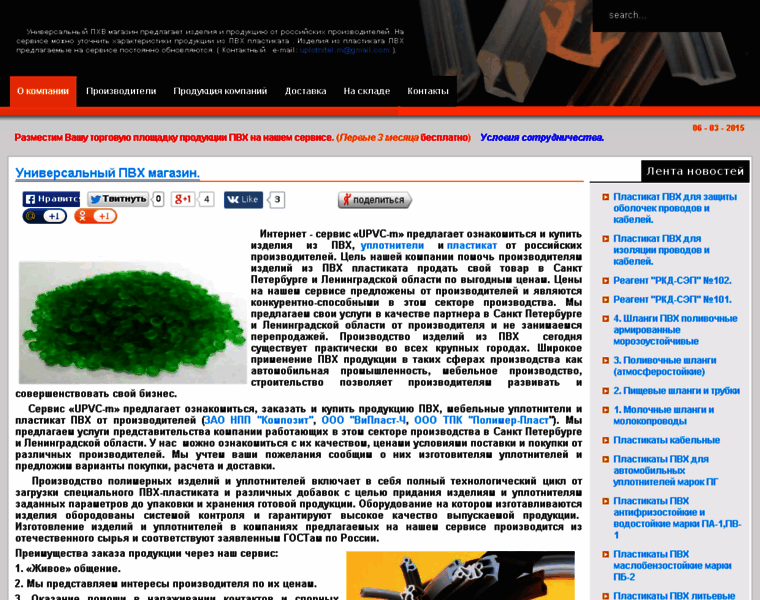 Uplotnitel-m.ru thumbnail Uplotnitel-m.ru thumbnail
