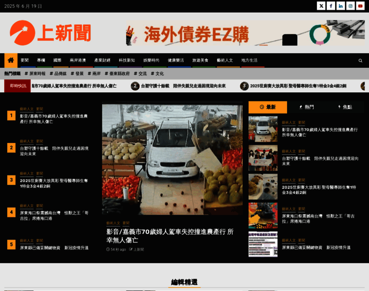 Upnews.network thumbnail