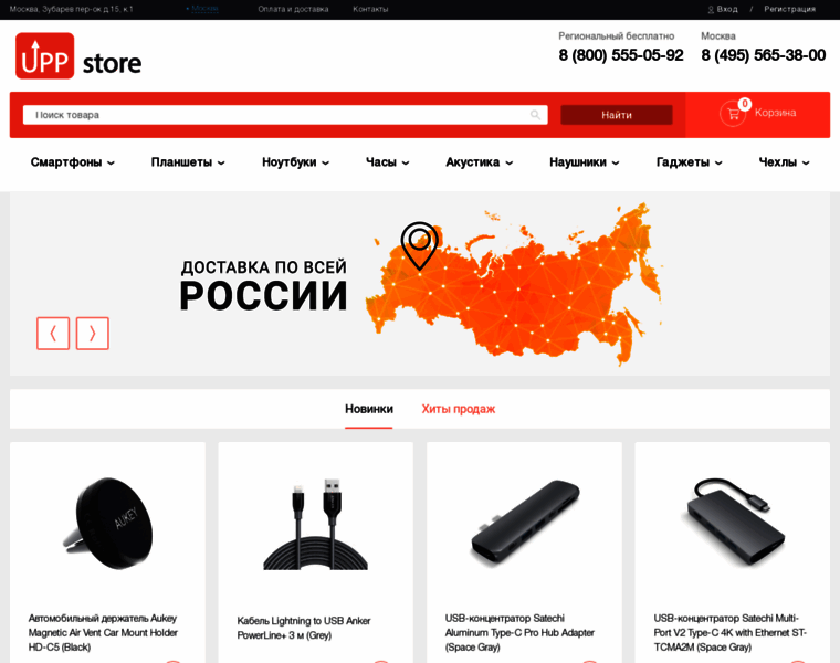 Uppstore.ru thumbnail
