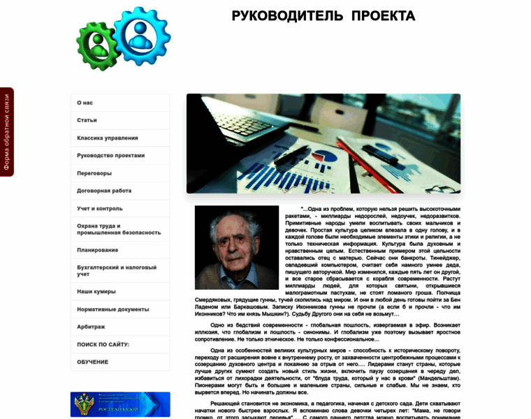 Upr-proektom.ru thumbnail