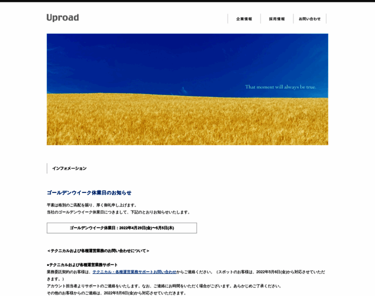 Uproad.ne.jp thumbnail