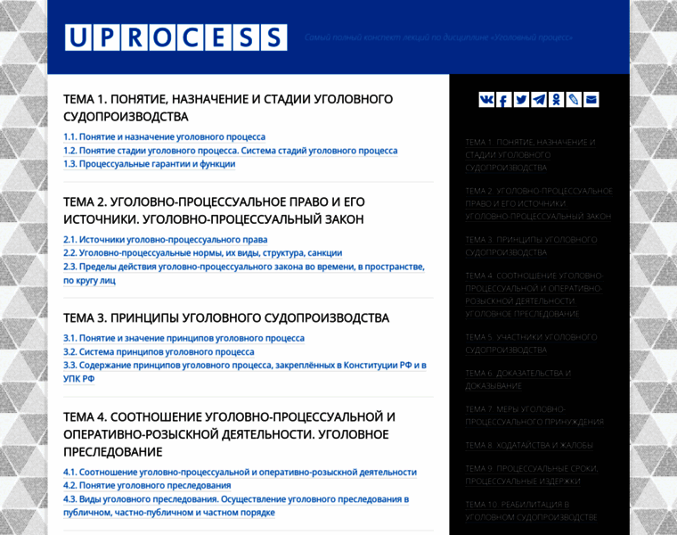 Uprocess.ru thumbnail