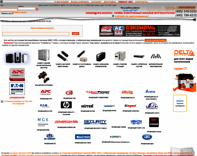 Ups-shop.ru thumbnail Ups-shop.ru thumbnail