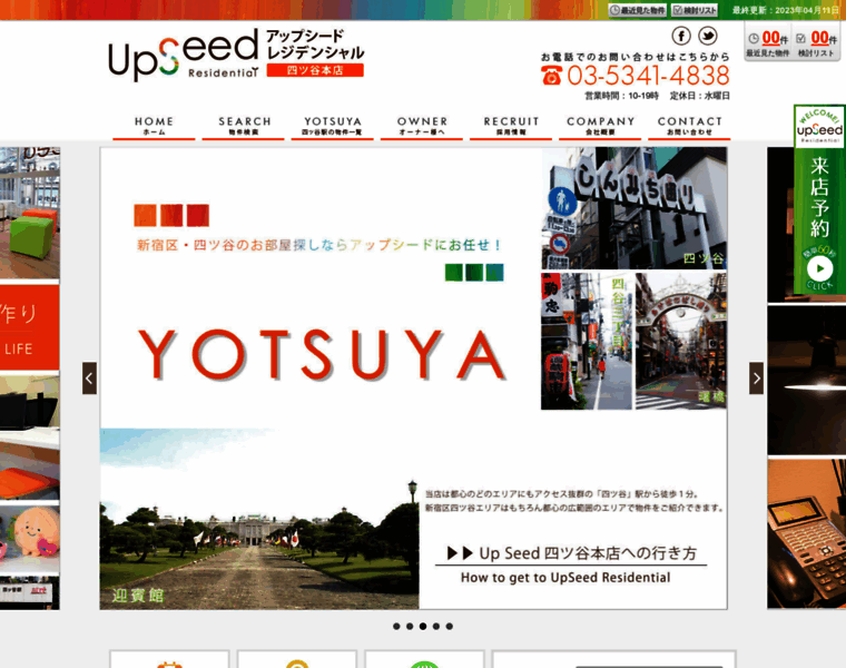 Upseed.co.jp thumbnail