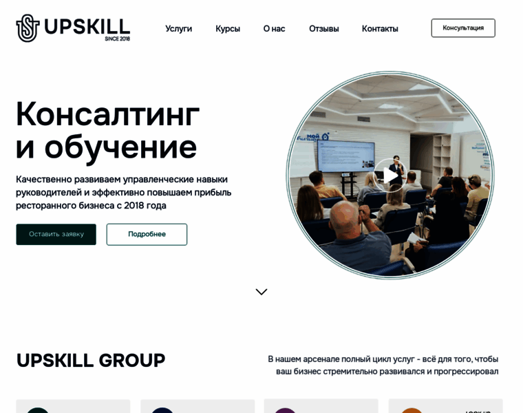 Upskilll.ru thumbnail