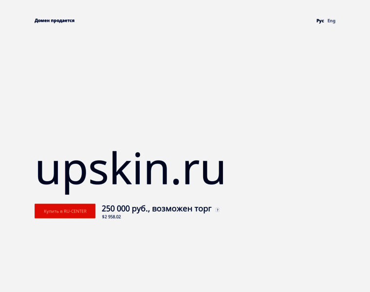 Upskin.ru thumbnail