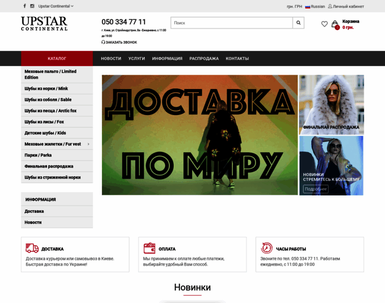 Upstar.com.ua thumbnail