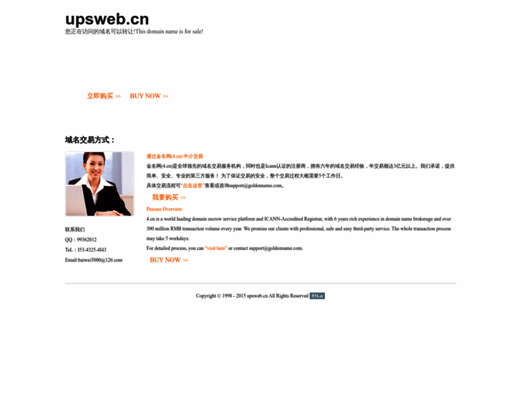 Upsweb.cn thumbnail