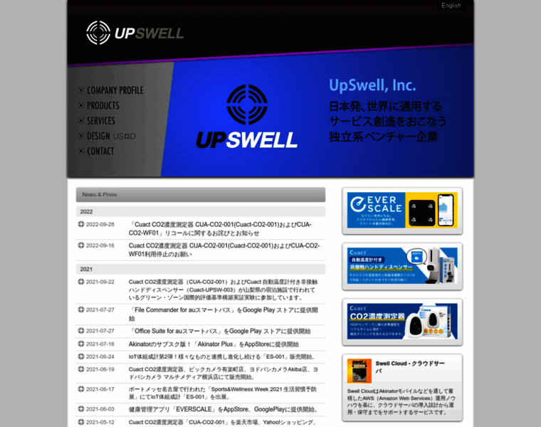 Upswell.jp thumbnail