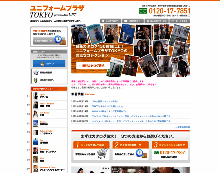 Upt.co.jp thumbnail
