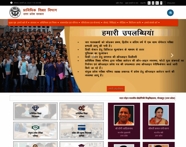 Upted.gov.in thumbnail