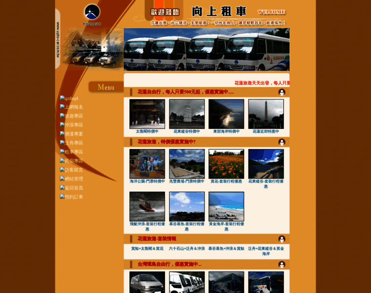 Upto-car.com.tw thumbnail