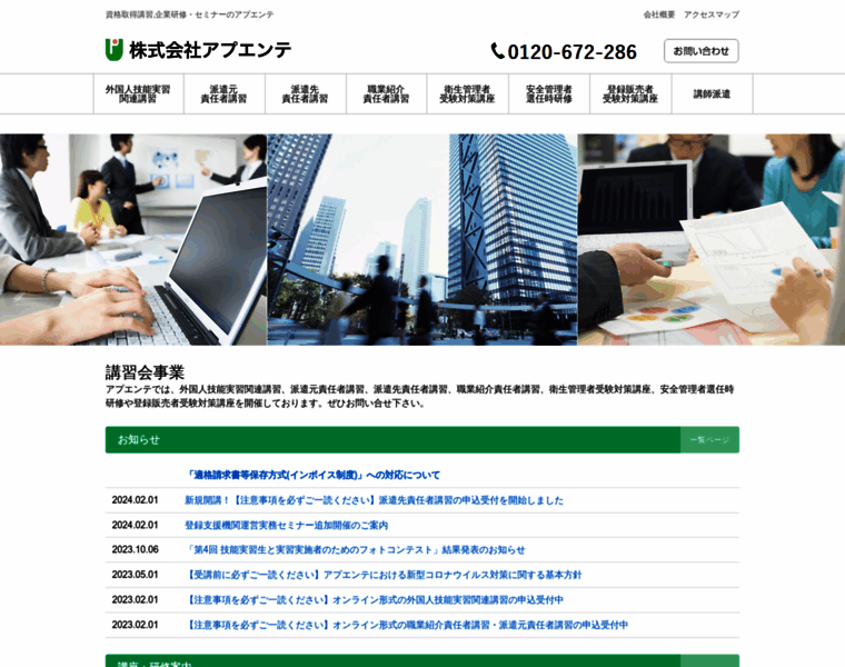 Upuente.co.jp thumbnail